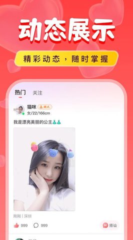 附近陌對探聊