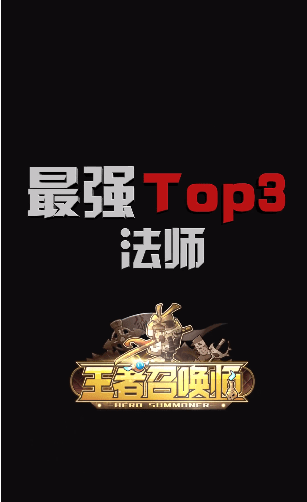 王者召喚師
