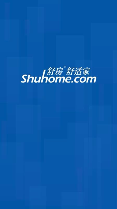 舒房舒適家