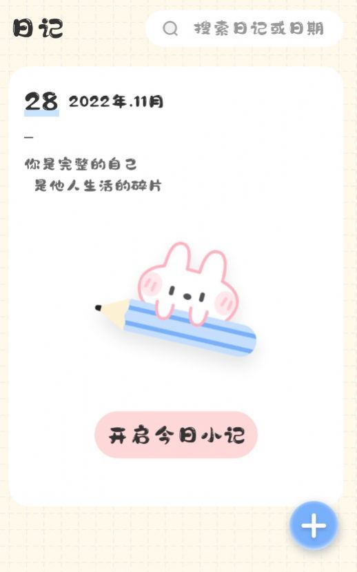 浮生備忘錄