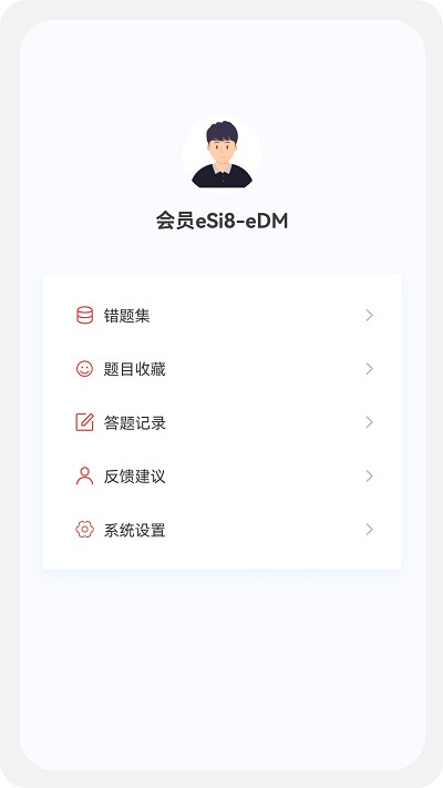 中級經濟師新題庫