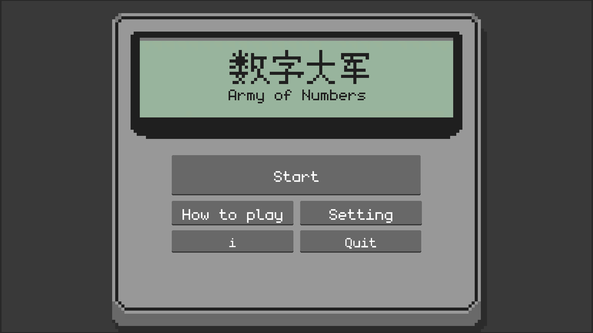 數字大軍中文版