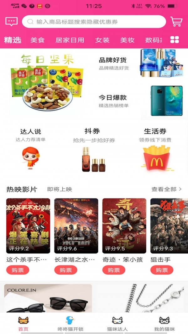 咚咚貓