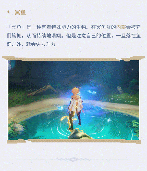 《原神》【稻妻手帳】淵下宮篇001期——全新機(jī)關(guān)一覽