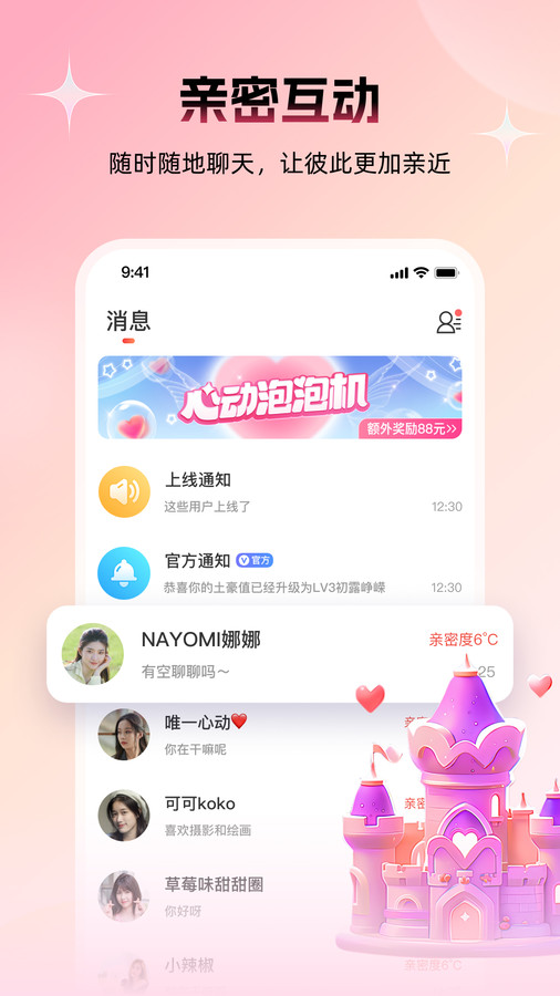 附近約友