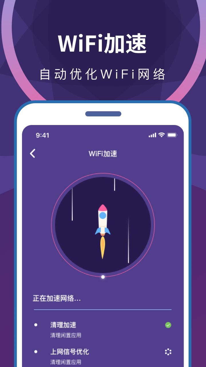 wifi無限暢連