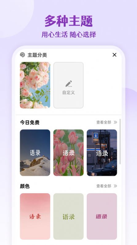 每日語錄