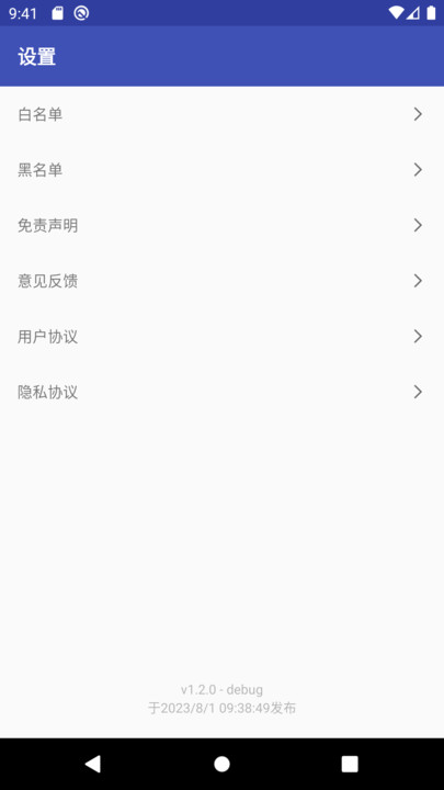 柯網應用清理