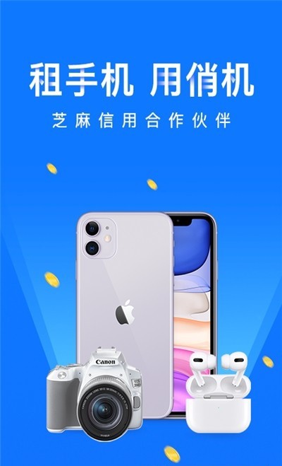 俏機(jī)租物