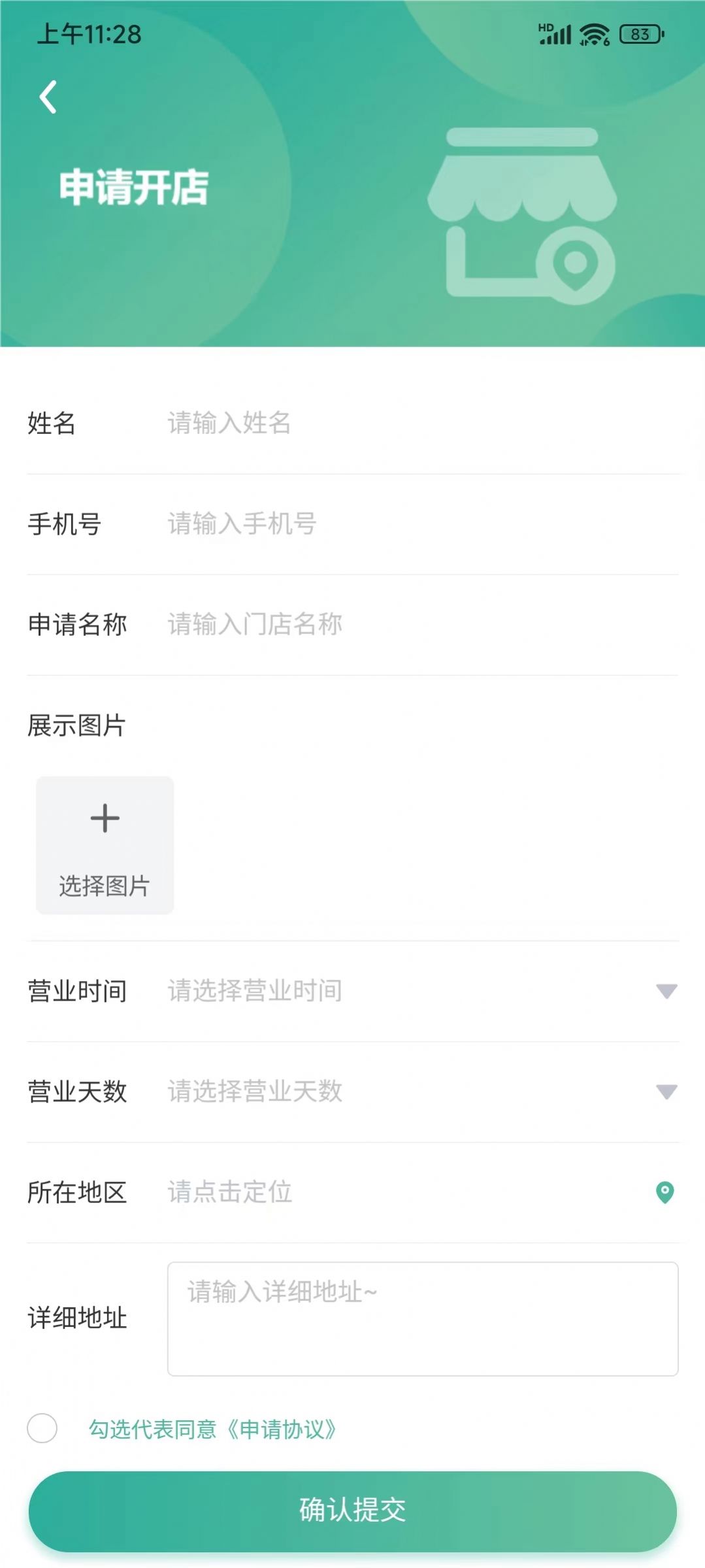 華購生活