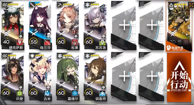 《明日方舟》塵影余音LE-8低配打法攻略