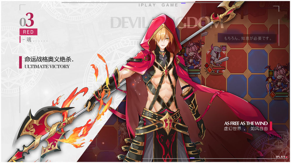魔界王物語 禮包版