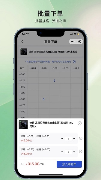 鏡源優品
