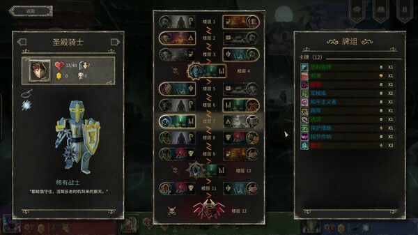 《地獄卡牌》v1.0.240710升級(jí)檔+未加密補(bǔ)丁[TENOKE]