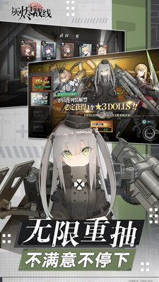 灰烬战线测试服