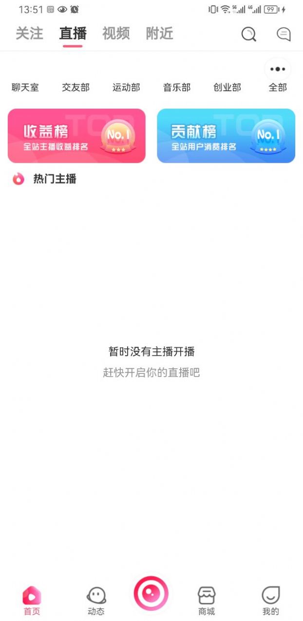 翔鑫短視頻