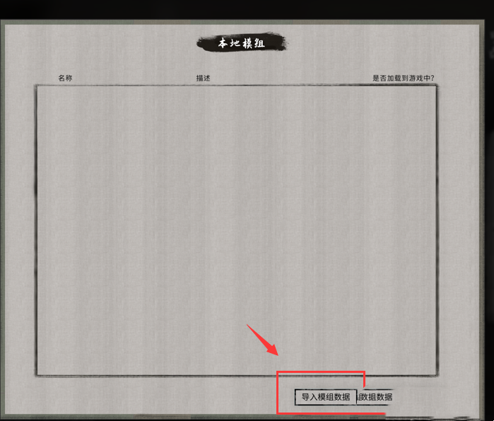 《鬼谷八荒》更真實(shí)的忠貞老婆MOD