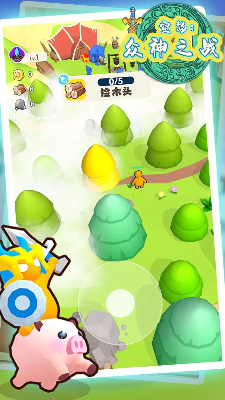 空島眾神之戰(zhàn)