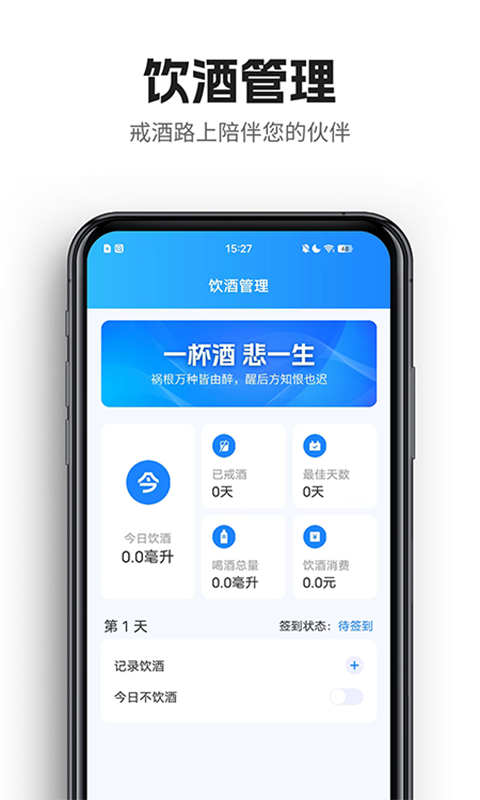 醬香充電