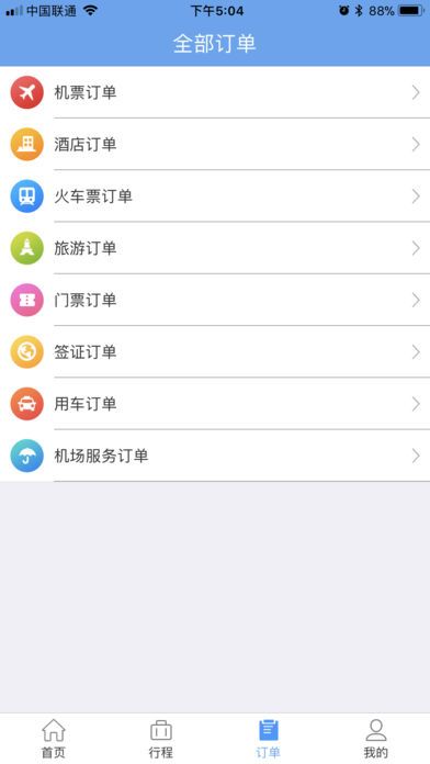 東南旅游
