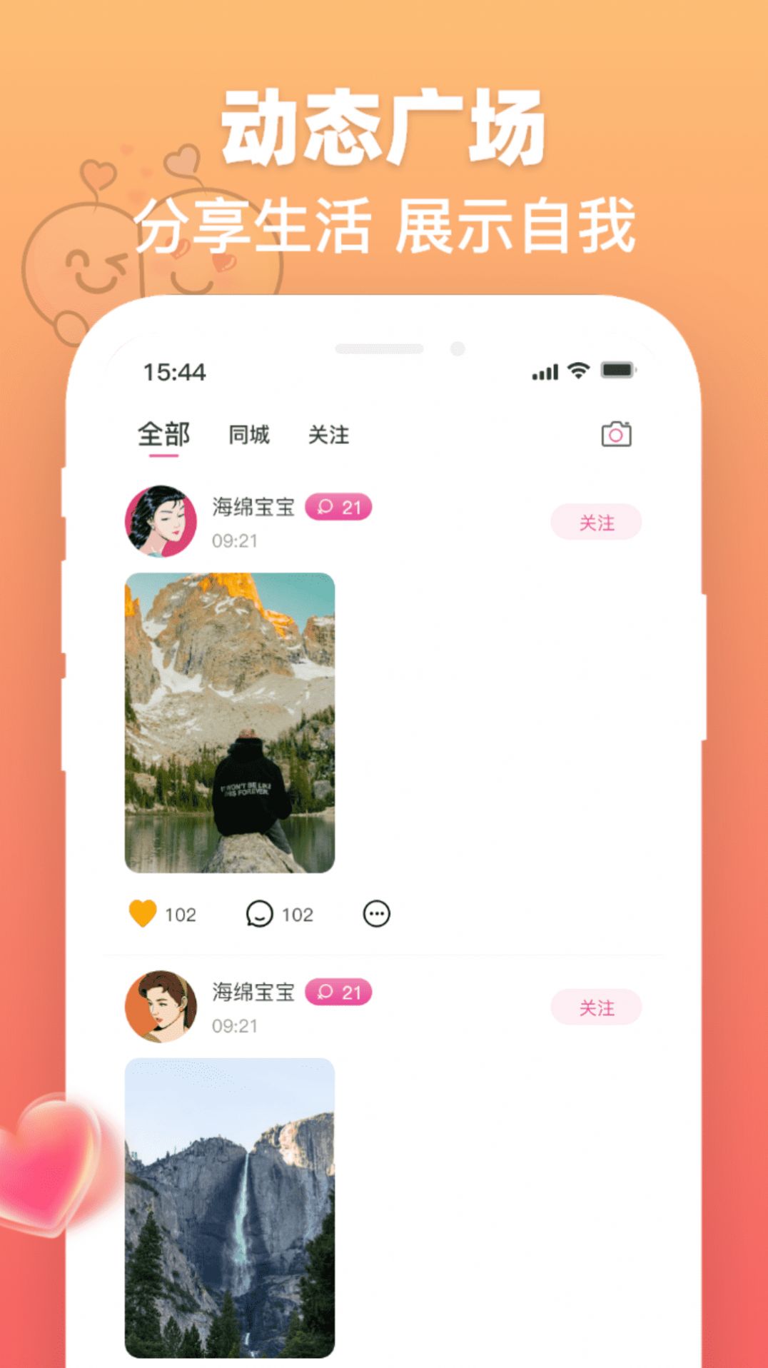 度易歡遇