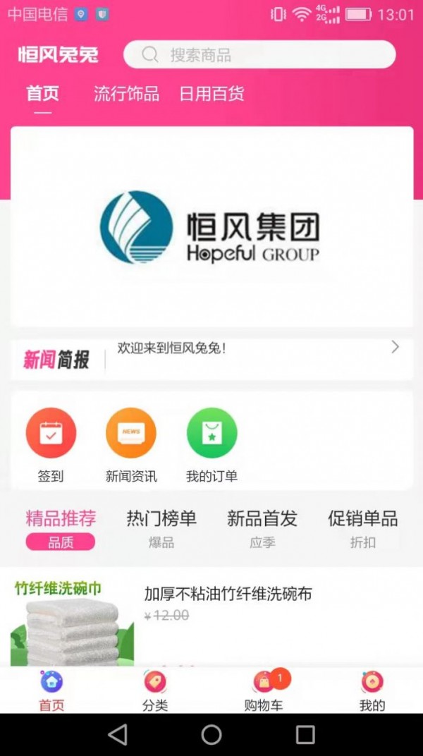 恒風(fēng)兔兔
