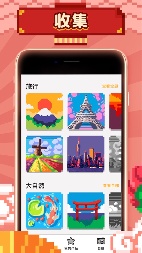 為我的夢想著色