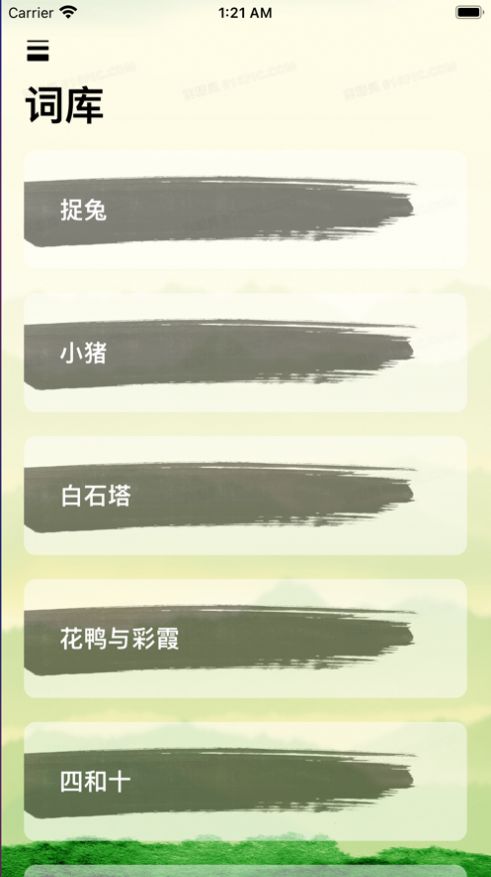 順溜口語訓(xùn)練