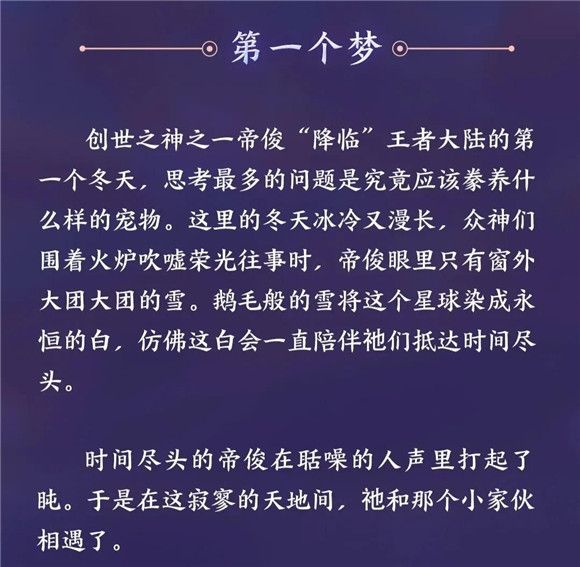 《王者榮耀》帝俊上線時(shí)間及技能講解