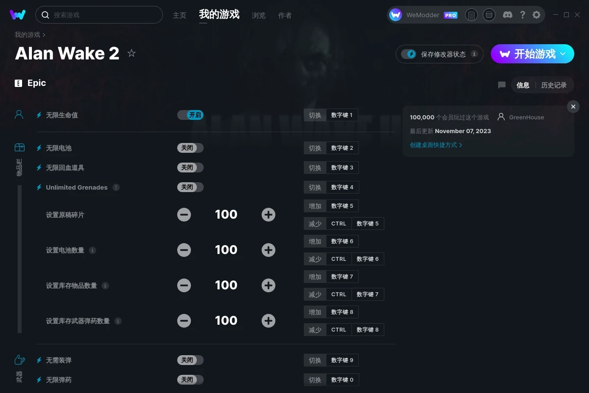 《心靈殺手2》v1.0.9十七項(xiàng)修改器[GreenHouse]