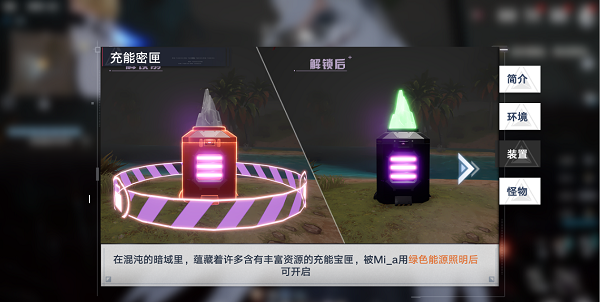 《幻塔》暗域密匣開啟方法