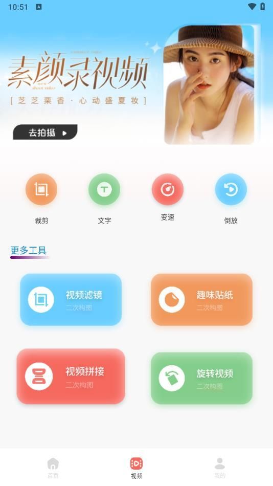 紅桃相機(jī)