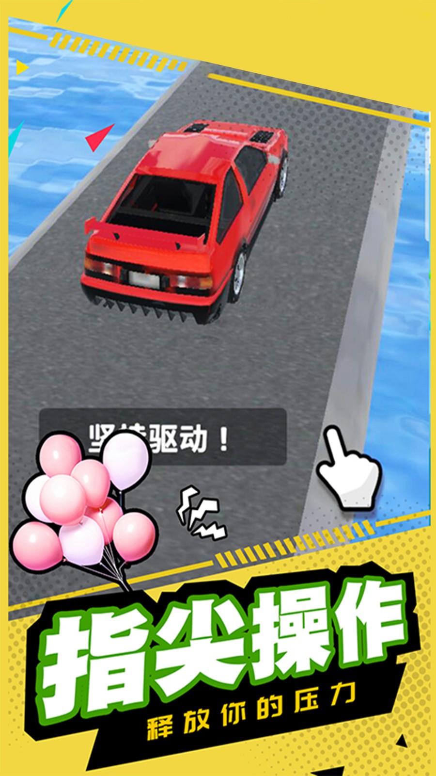 瘋狂賽車(chē)模擬