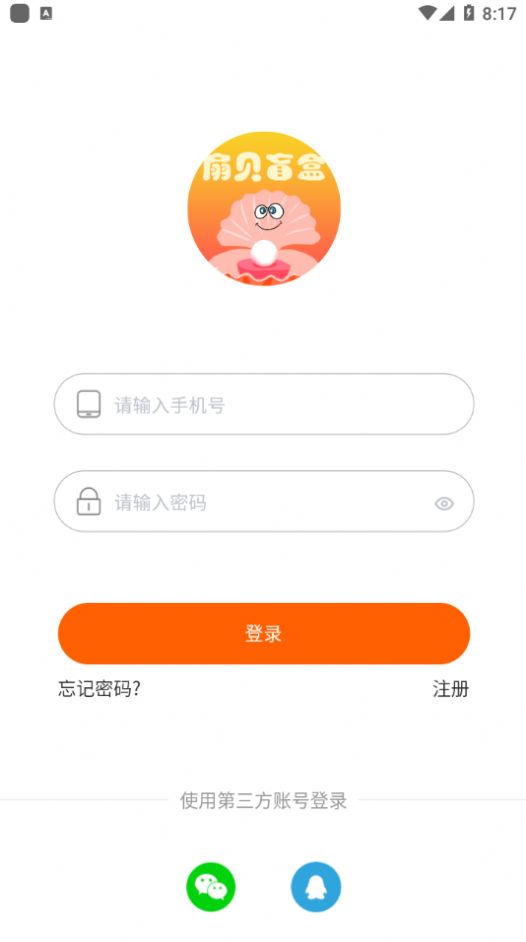 扇貝盲盒