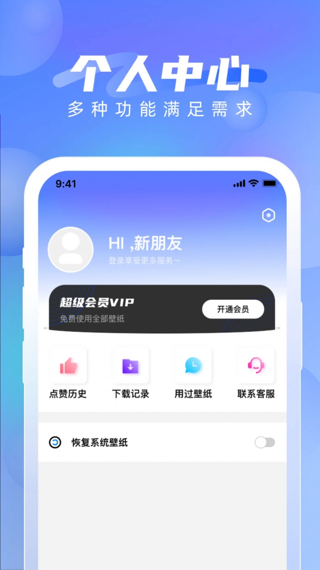 全能壁紙
