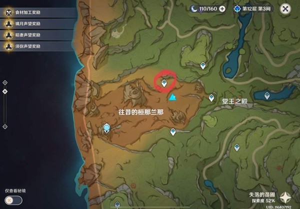 《原神》就算回歸沙塵隱藏成就完成攻略