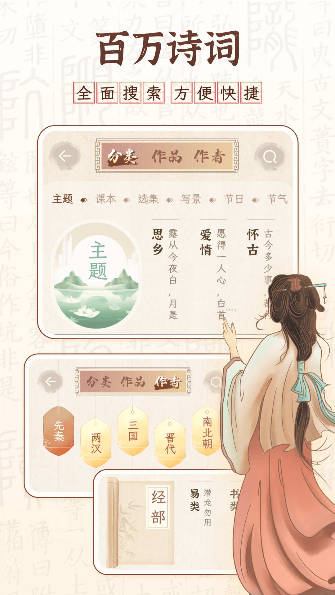 醉東風