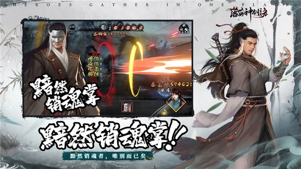 落英神劍訣