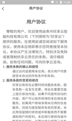 享印來云打印
