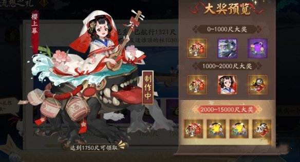 《陰陽師》仲夏涼行活動獎勵統(tǒng)計