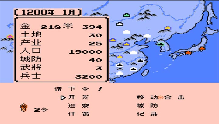三國志群雄