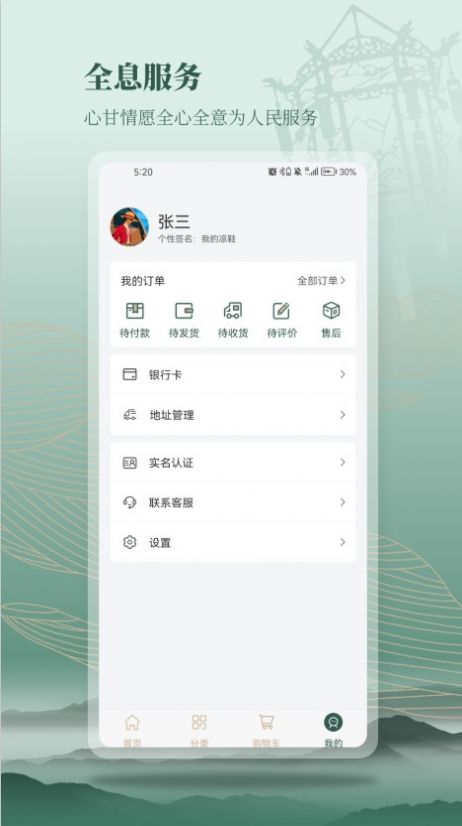 圓覺
