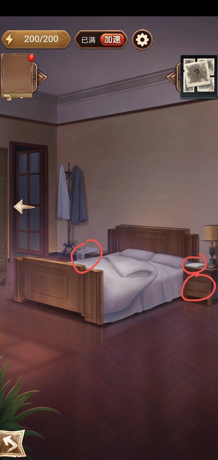 《隱秘的原罪6》第二章通關攻略匯總