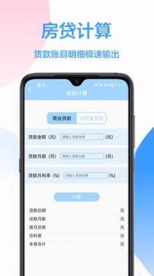 精確計算器萬能
