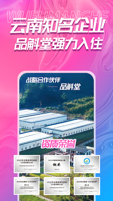 吾福優(yōu)選