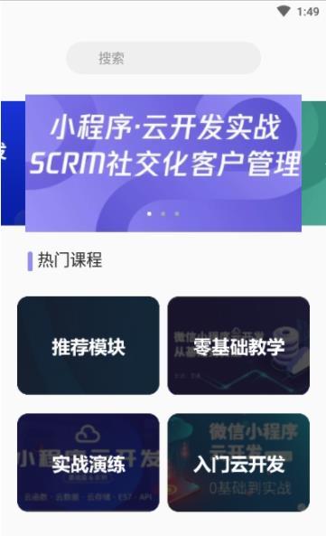 小程序開發教學