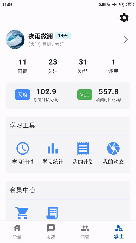 同窗自習