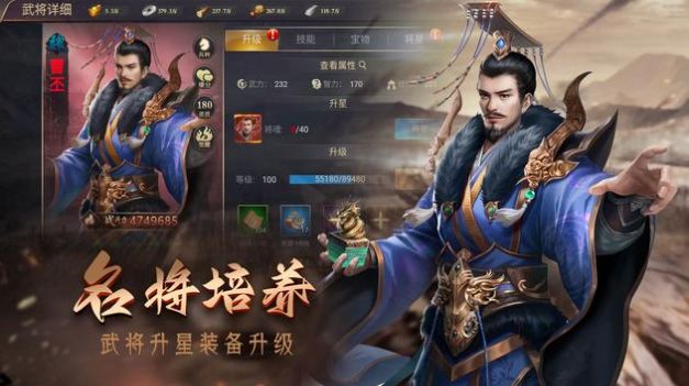 攻城三國志硬核國戰(zhàn)