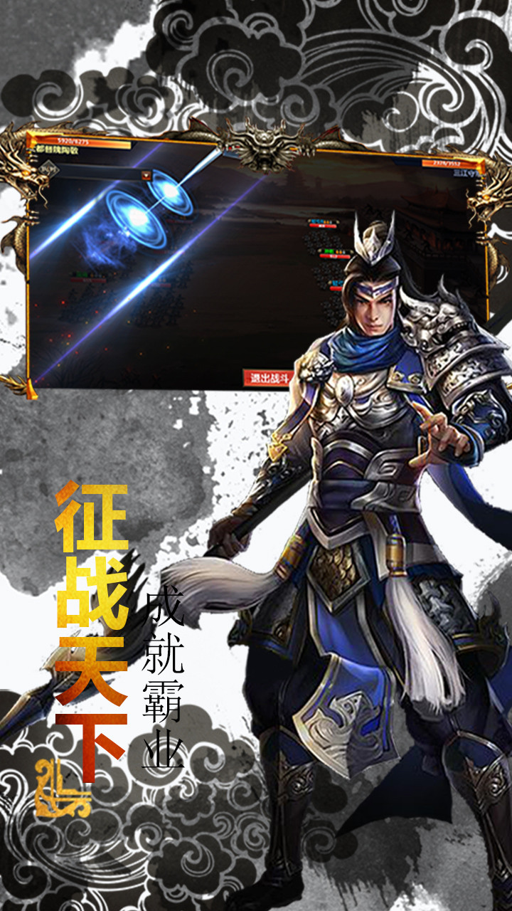 無雙三國志OL