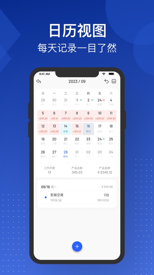 極簡記加班